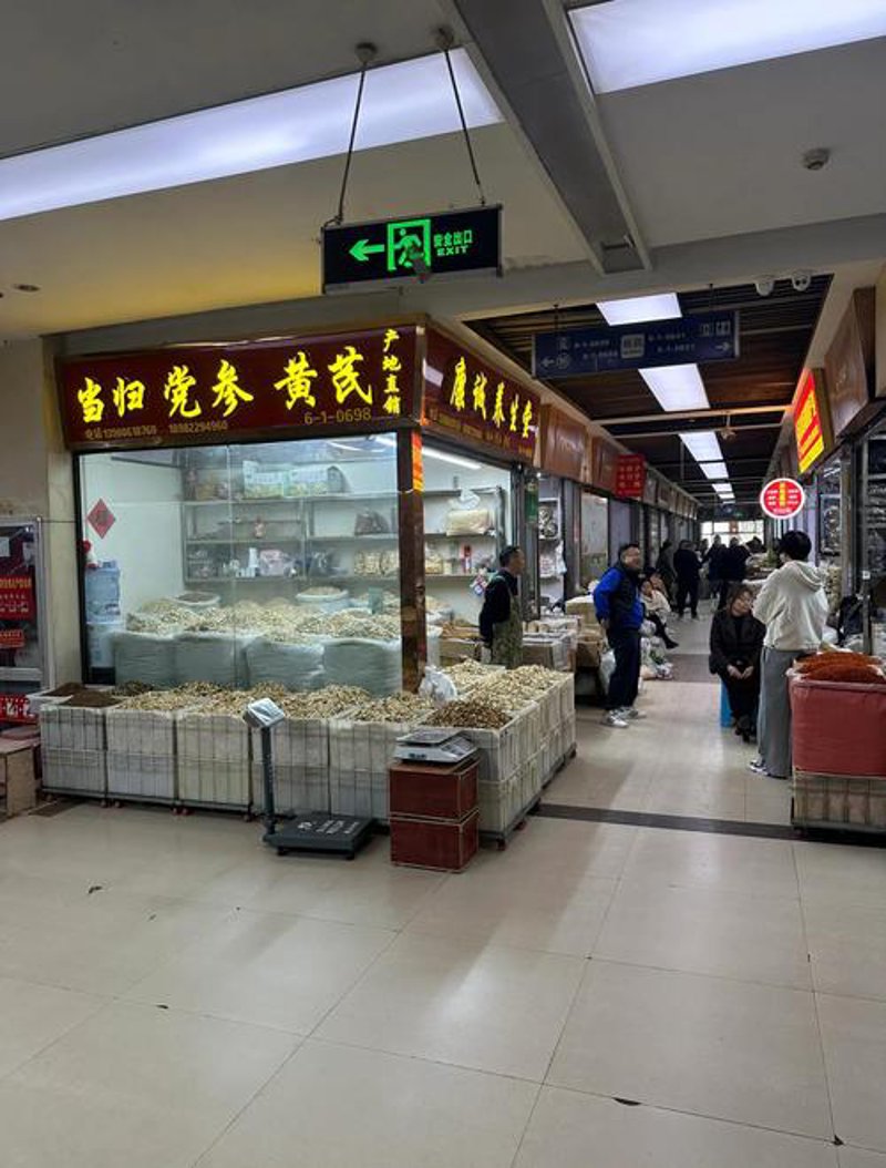 批发采购